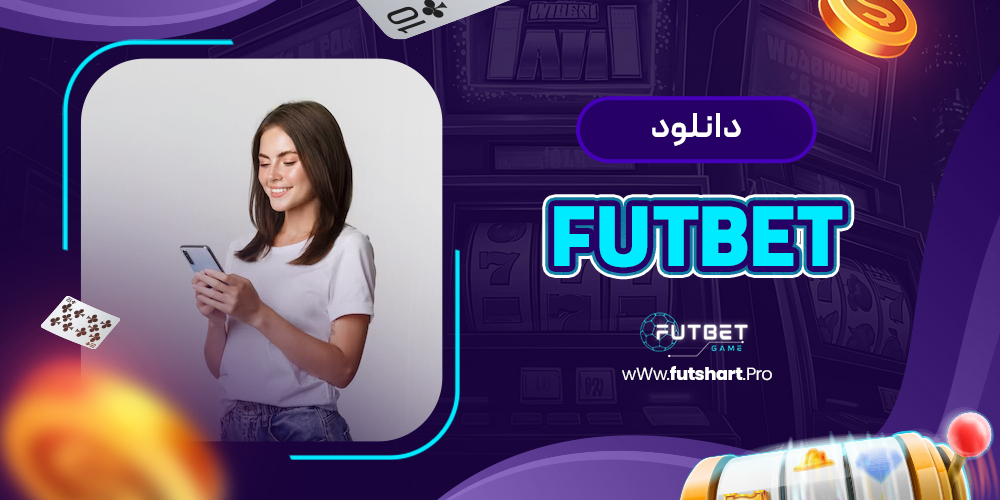 دانلود futbet